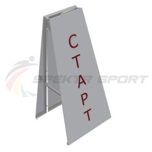 Купить Стойка старт/финиш (двухсторонняя) в Владивостоке 