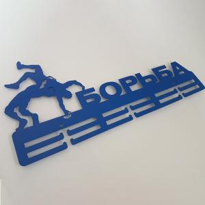 Купить Медальница Борьба серия Стандарт в Владивостоке 